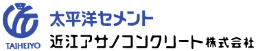 近江アサノコンクリート株式会社